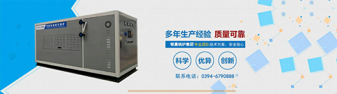 电蒸汽锅炉生产厂家-开云官方版网站登录入口-开云online(中国) 电锅炉